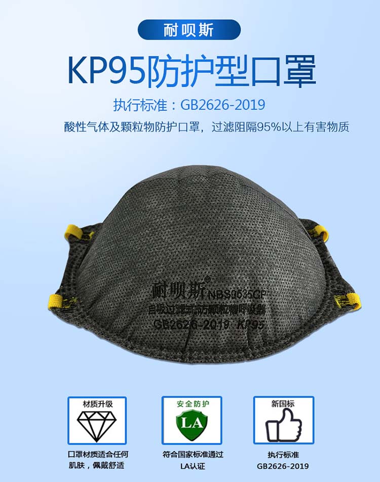 耐唄斯NBS9535VCP活性炭帶閥罩防塵口罩圖片1
