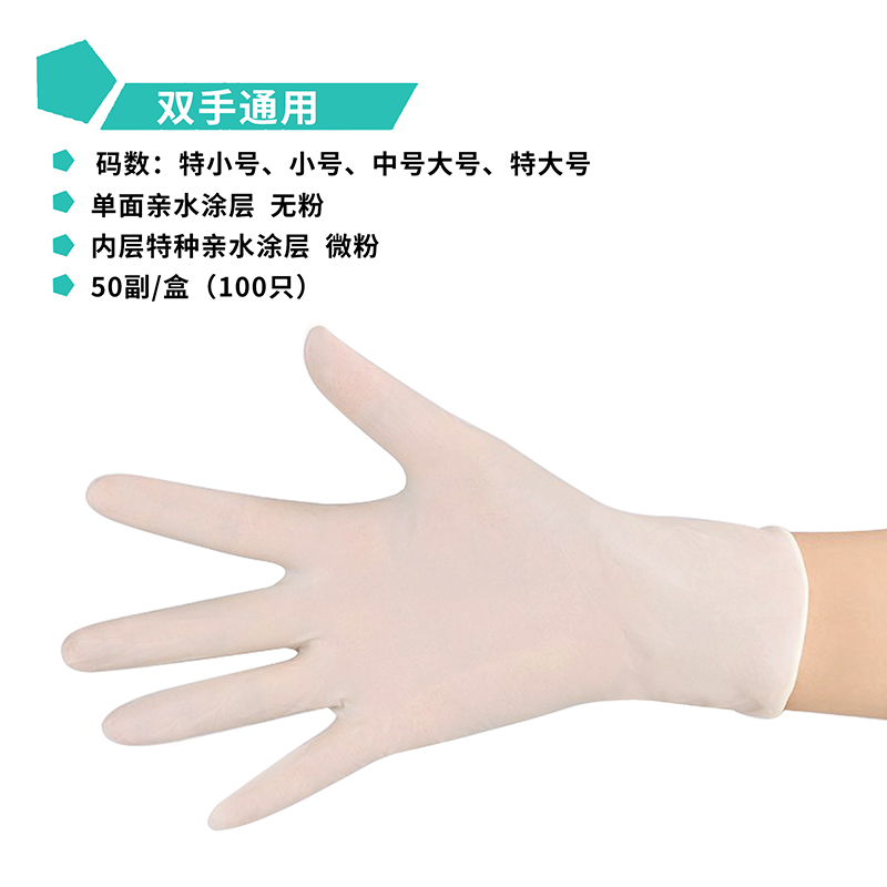 顧醫生非滅菌無粉家務橡膠檢查手套圖片