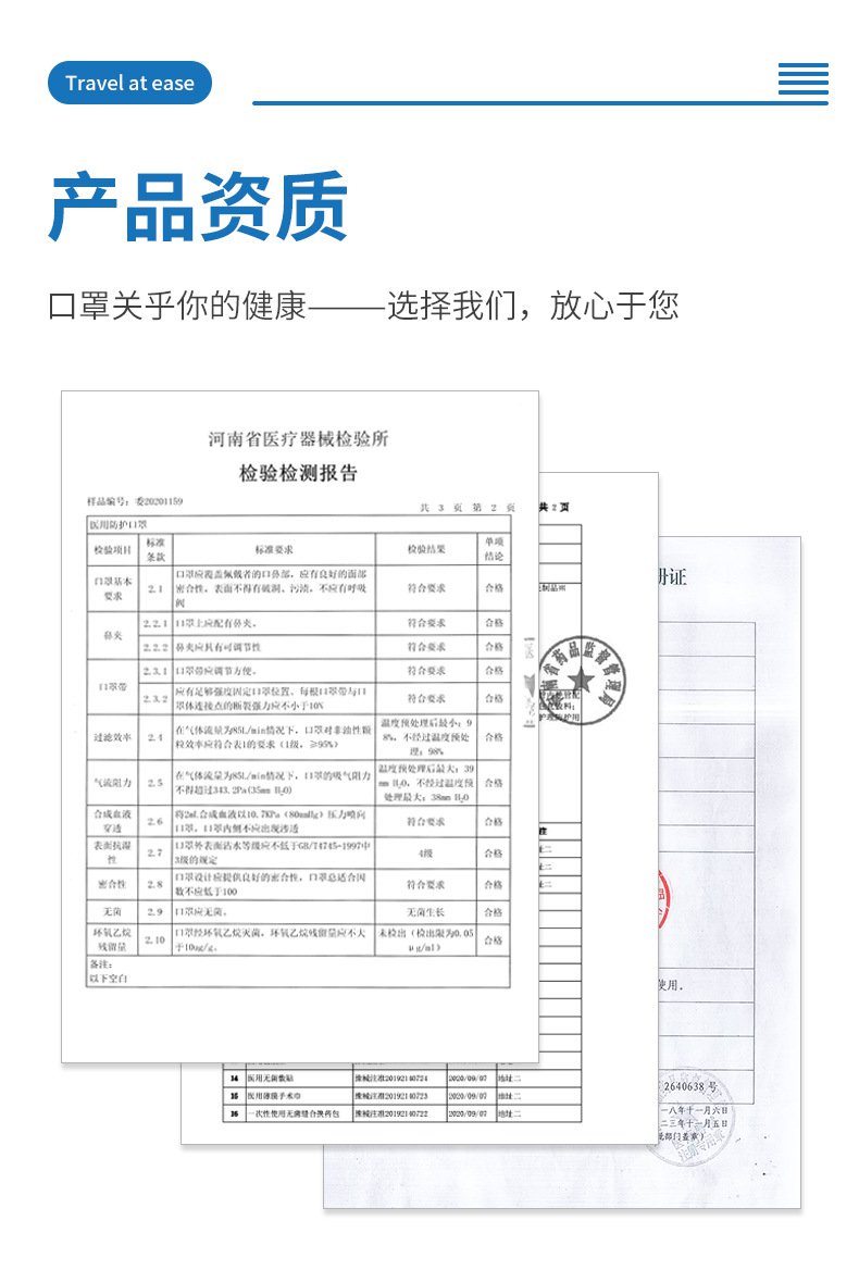 亞都一次性無菌醫用外科口罩10只裝產品資質