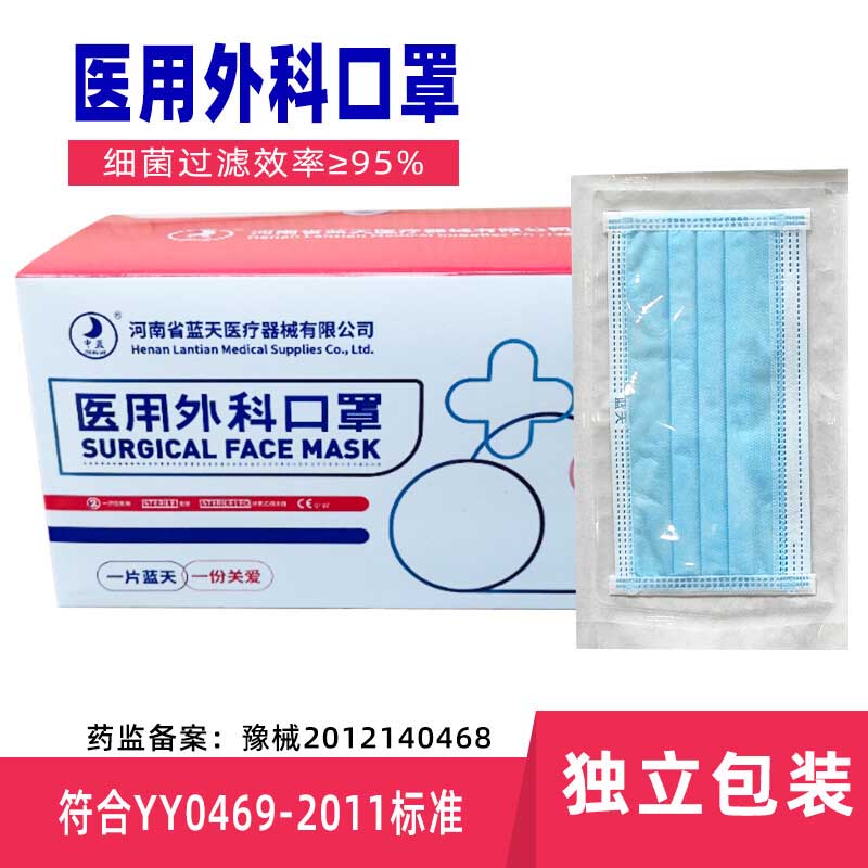 藍天LT002醫用外科口罩圖片3