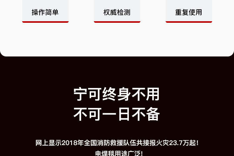 藍鷹HTX1000加強型高溫電焊滅火毯圖片5