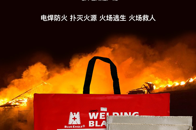 藍鷹HTX1000加強型高溫電焊滅火毯圖片6