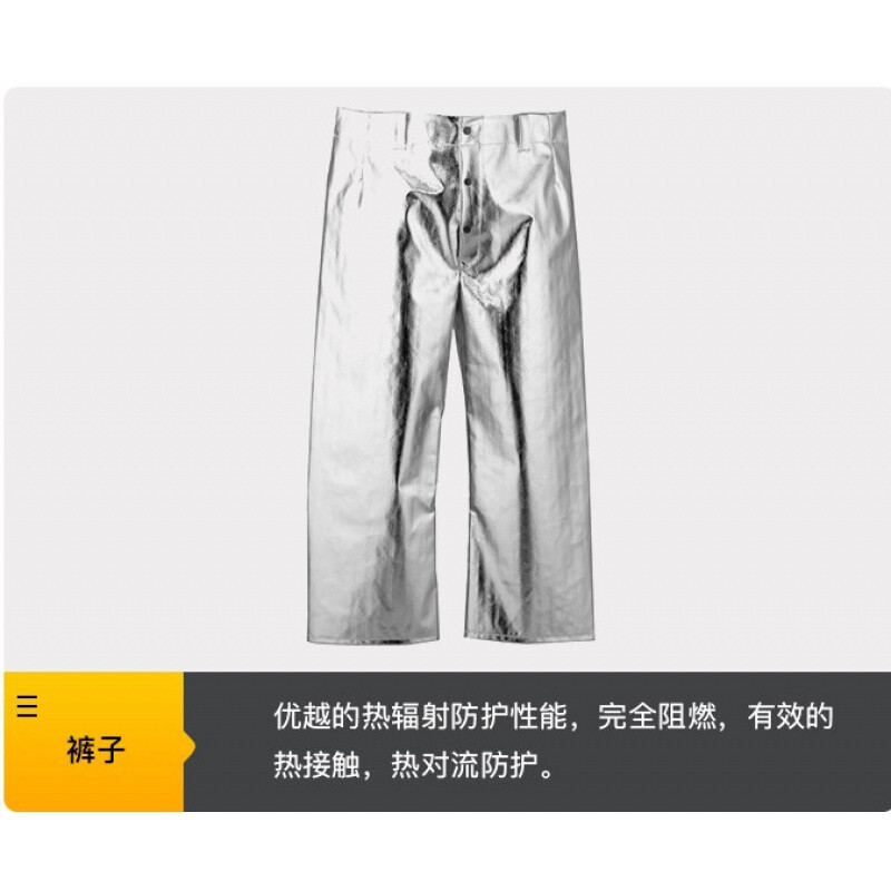 藍鷹AL3阻燃鋁箔長褲圖片2