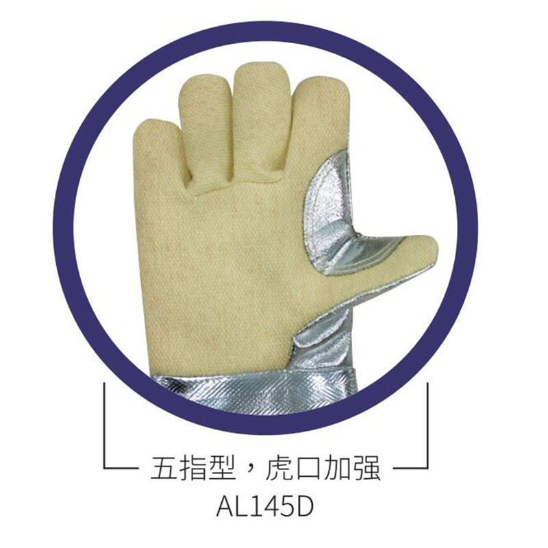 藍(lán)鷹AL145D五指型虎口加強耐高溫手套圖片
