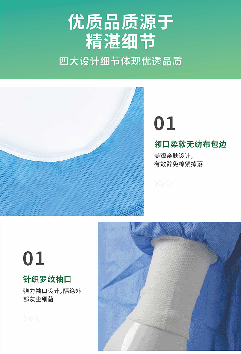 祥森一次性使用手術(shù)衣加強型