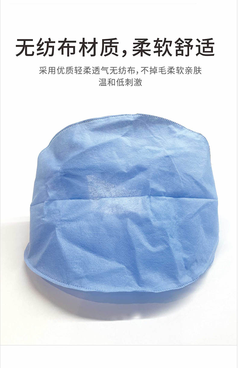 祥森一次性使用醫用帽