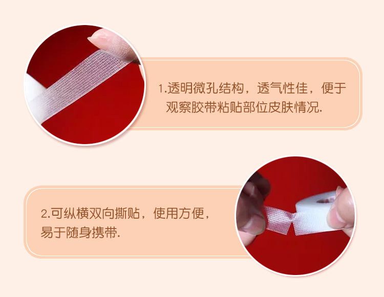 3M1527C-1網紋易撕醫(yī)用膠帶圖片4