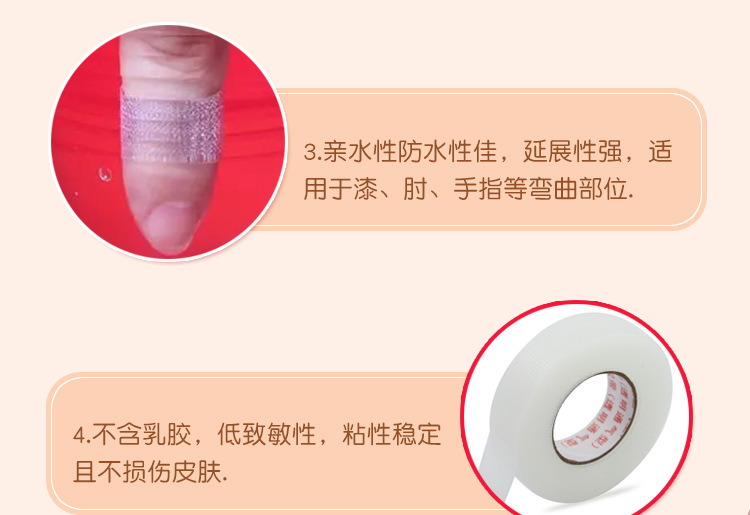 3M1527C-1網紋易撕醫(yī)用膠帶圖片5