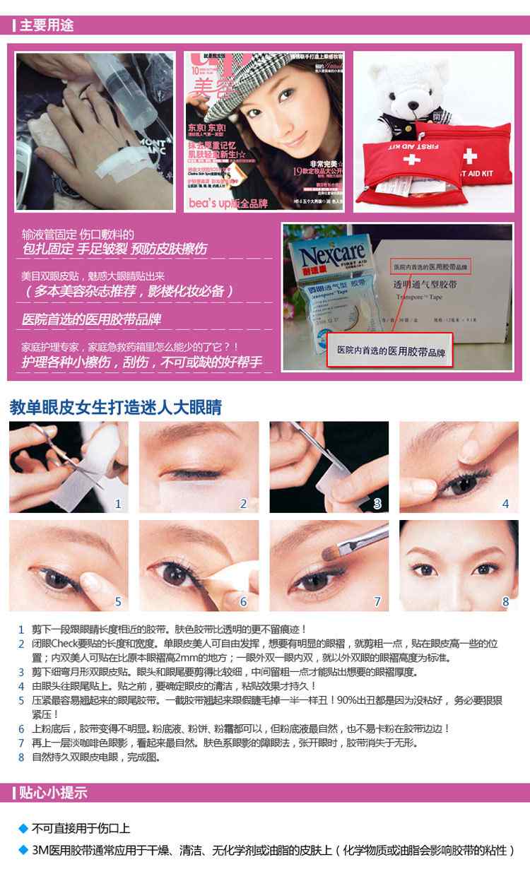 3M1527C-1網紋易撕醫(yī)用膠帶圖片8