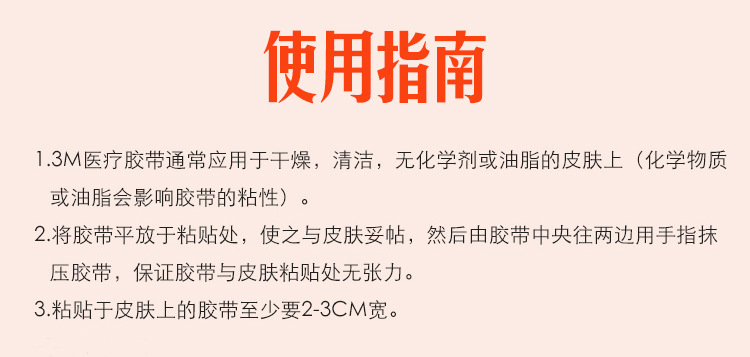 3M1527C-1網紋易撕醫(yī)用膠帶圖片9