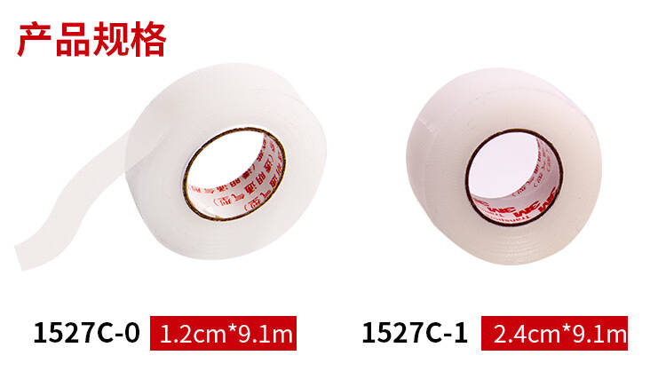 3M1527C-1網紋易撕醫(yī)用膠帶圖片10