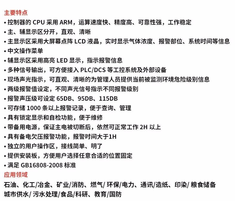 華瑞SP-1003Plus壁掛式可燃?xì)怏w報警控制器圖片2