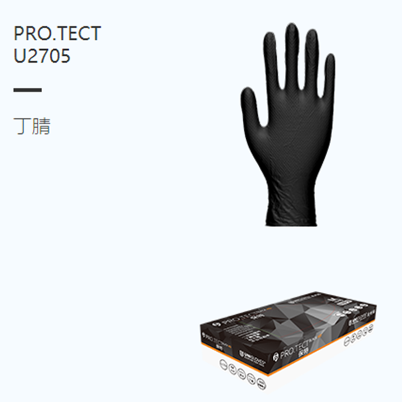友利格保特PRO.TECT U2705一次性無(wú)粉鉆石紋加厚丁腈檢查手套