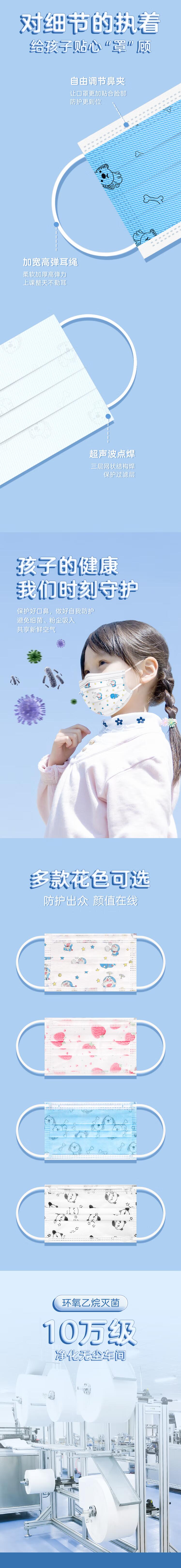 美仕康滅菌級(jí)醫(yī)用外科兒童口罩圖片2