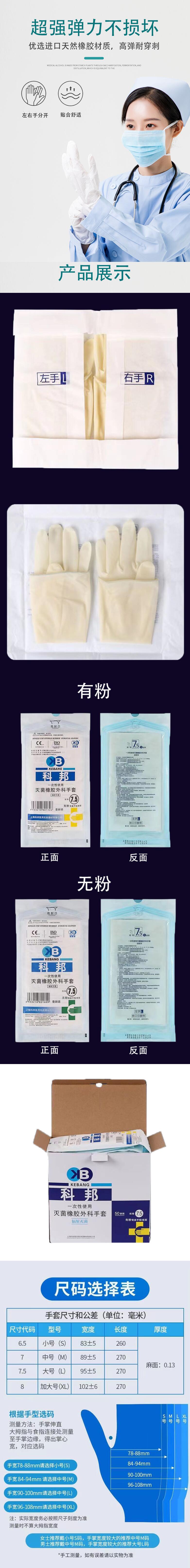 科邦滅菌橡膠外科醫用手套圖片2