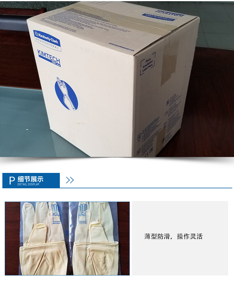 金佰利Kimtech金特HC1370S G3無菌乳膠手套7碼圖片5