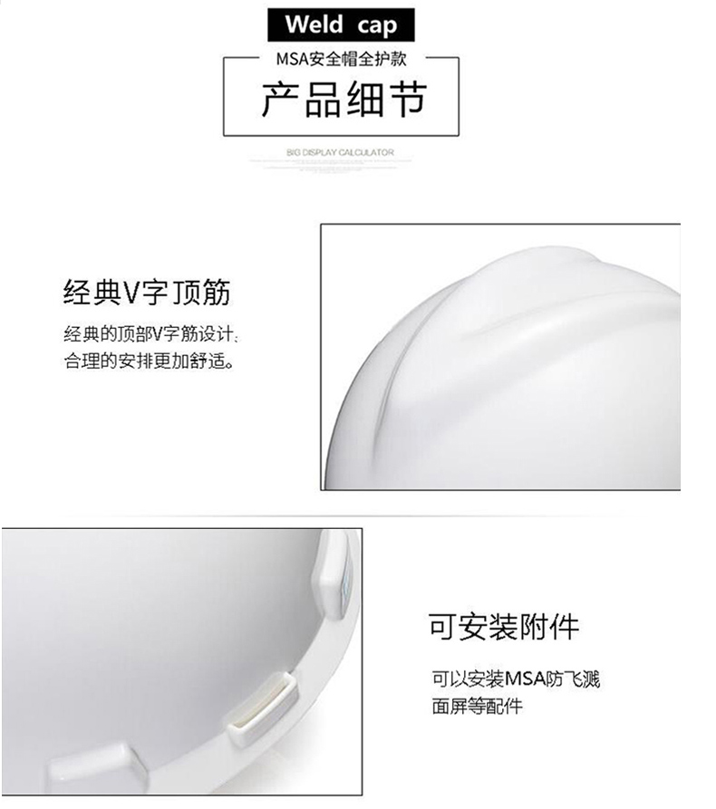 梅思安10172879白色V-Gard標準型ABS安全帽3