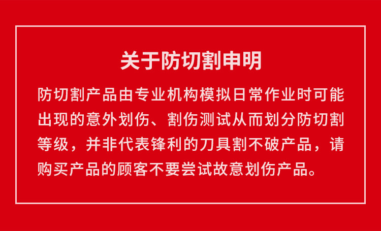 恒輝NXC3158防穿刺耐磨6級(jí)防割手套圖片2