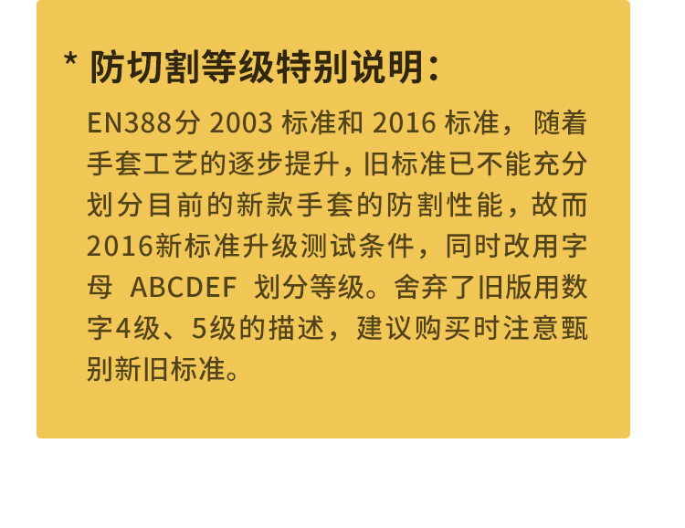 恒輝NXC3158防穿刺耐磨6級(jí)防割手套圖片4