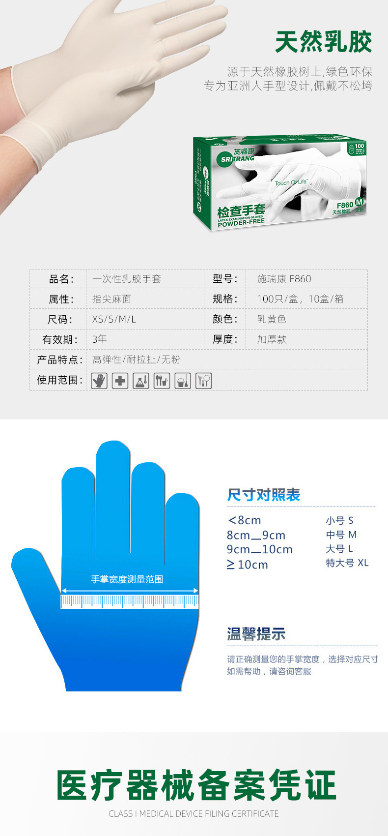 施?？礔860天然乳膠檢查手套圖片3