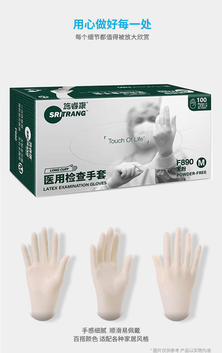 施?？礔890一次性無粉非滅菌橡膠檢查手套圖片9