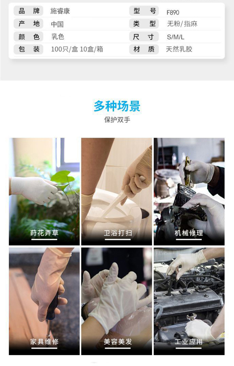 施?？礔890一次性無粉非滅菌橡膠檢查手套圖片10