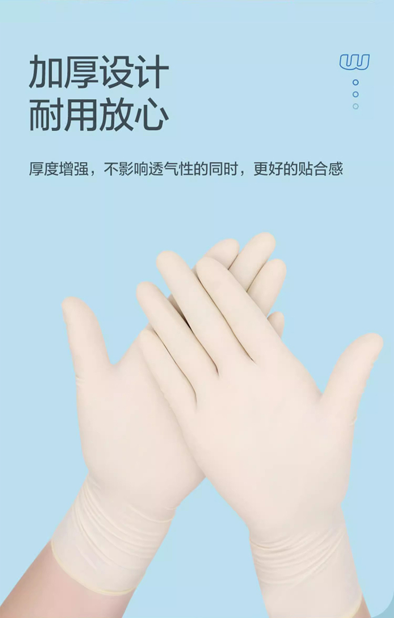 高邦604-010051一次性使用非滅菌醫用橡膠檢查手套小號S碼5