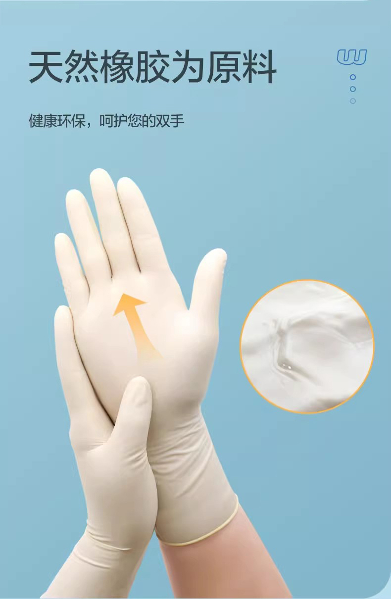 高邦604-010051一次性使用非滅菌醫用橡膠檢查手套小號S碼4