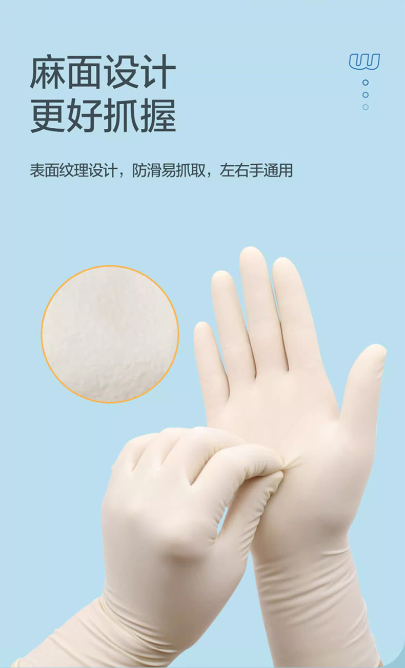 高邦604-010051一次性使用非滅菌醫用橡膠檢查手套小號S碼7
