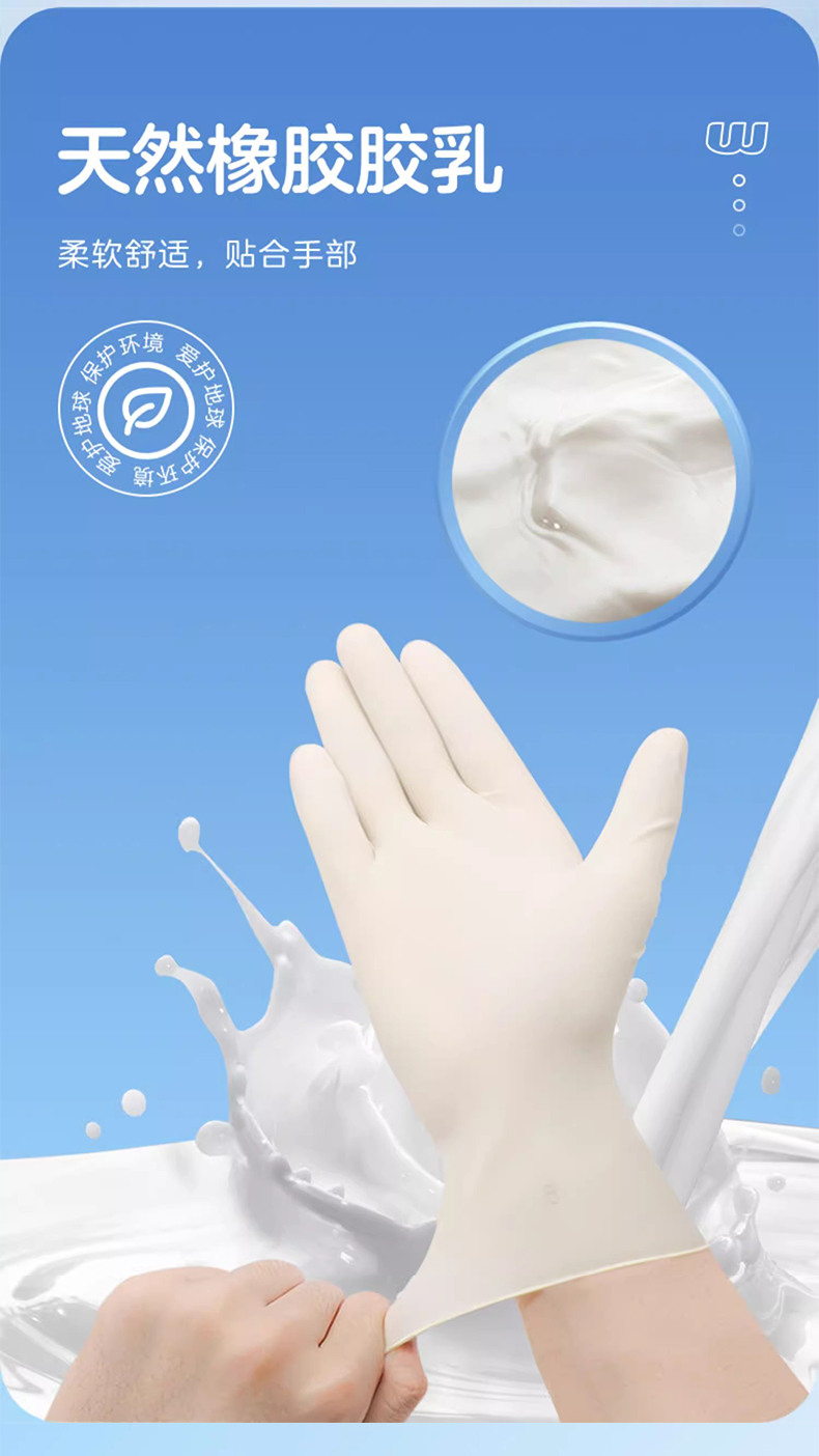 高邦604-010058無粉麻面一次性使用醫用橡膠檢查手套M碼3