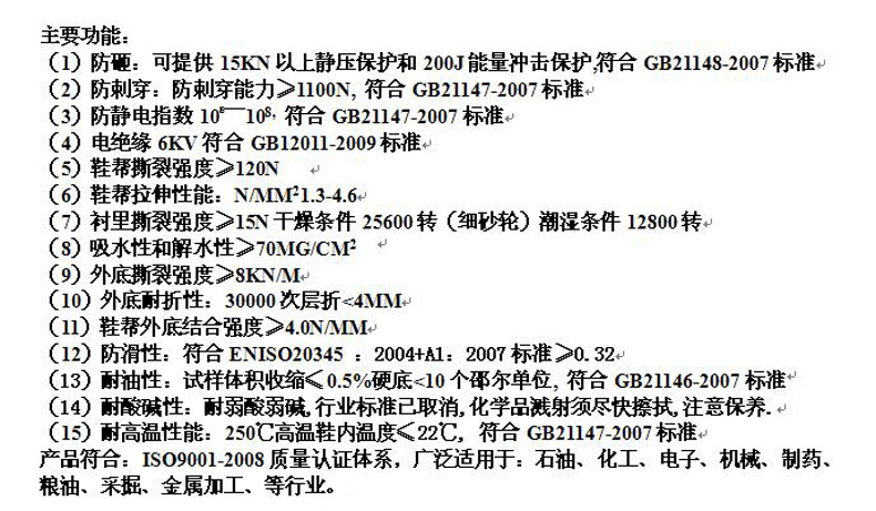 澳翔AX080中幫防砸防刺電絕緣安全鞋圖片9