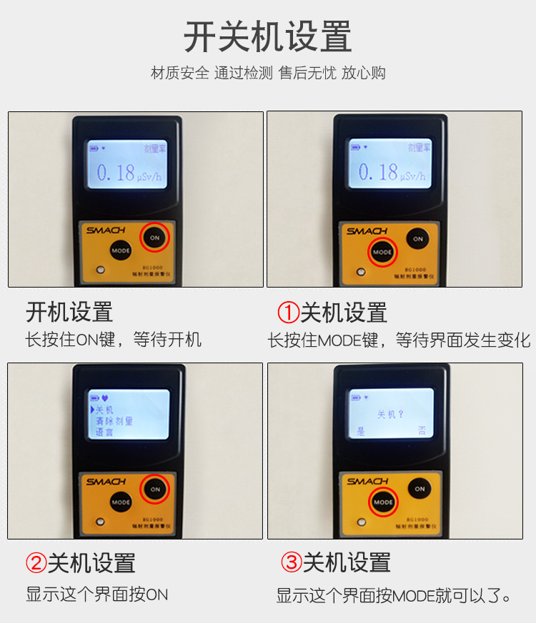 SMACH RG1000個人劑量報警儀圖片4