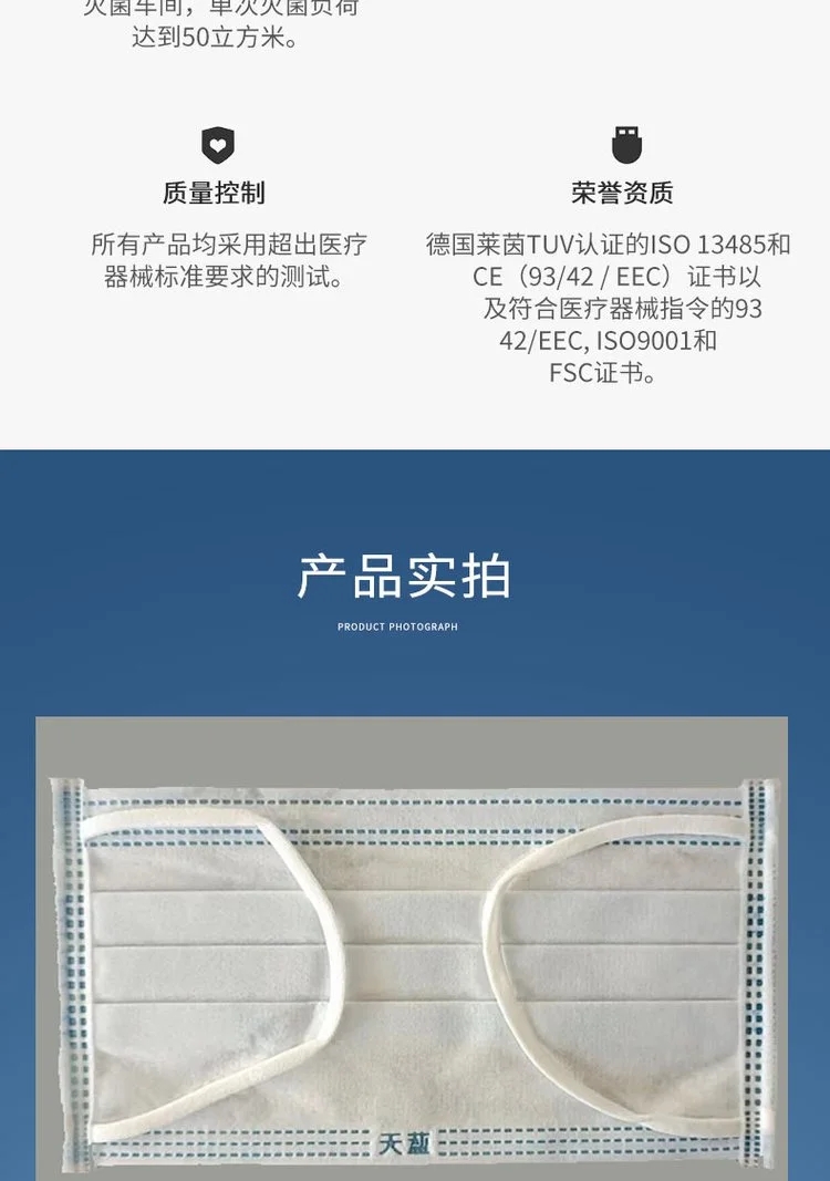 中藍一次性醫用外科口罩7