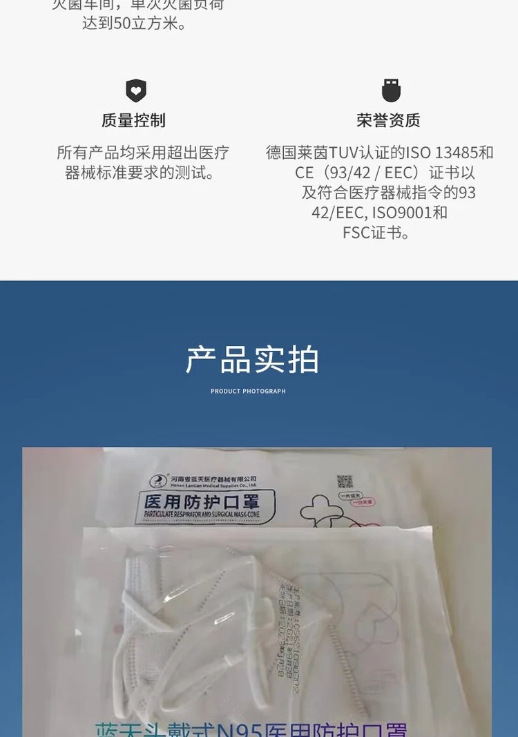中藍一次性醫用防護口罩7
