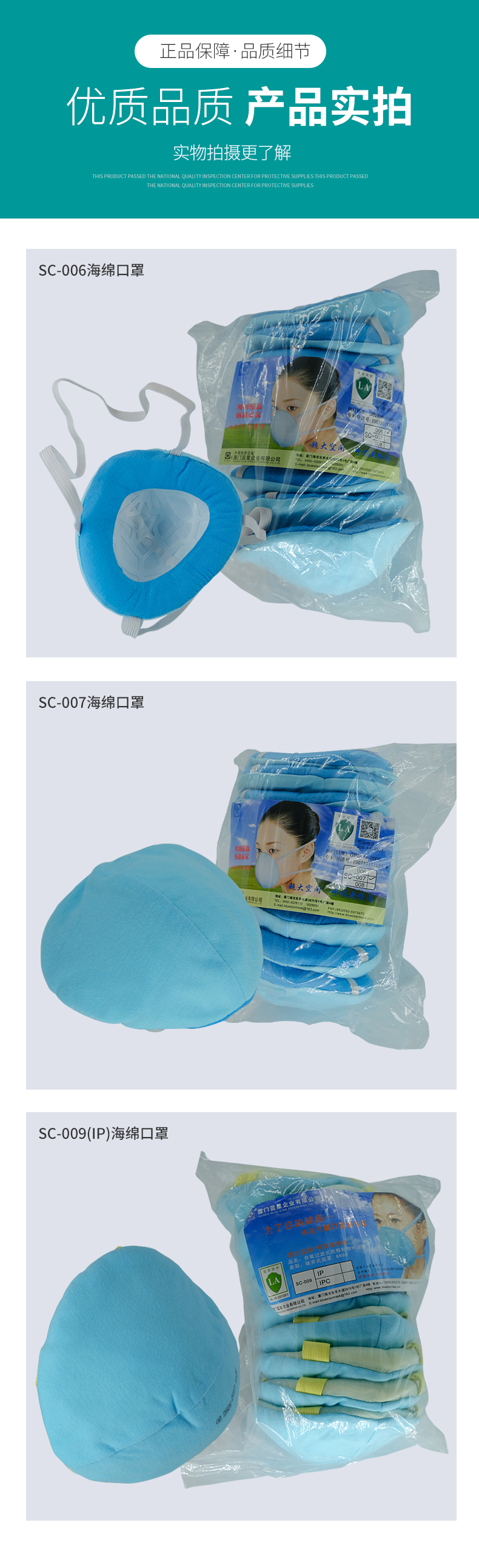 藍星SC-007頭戴式KN90全棉防塵口罩5
