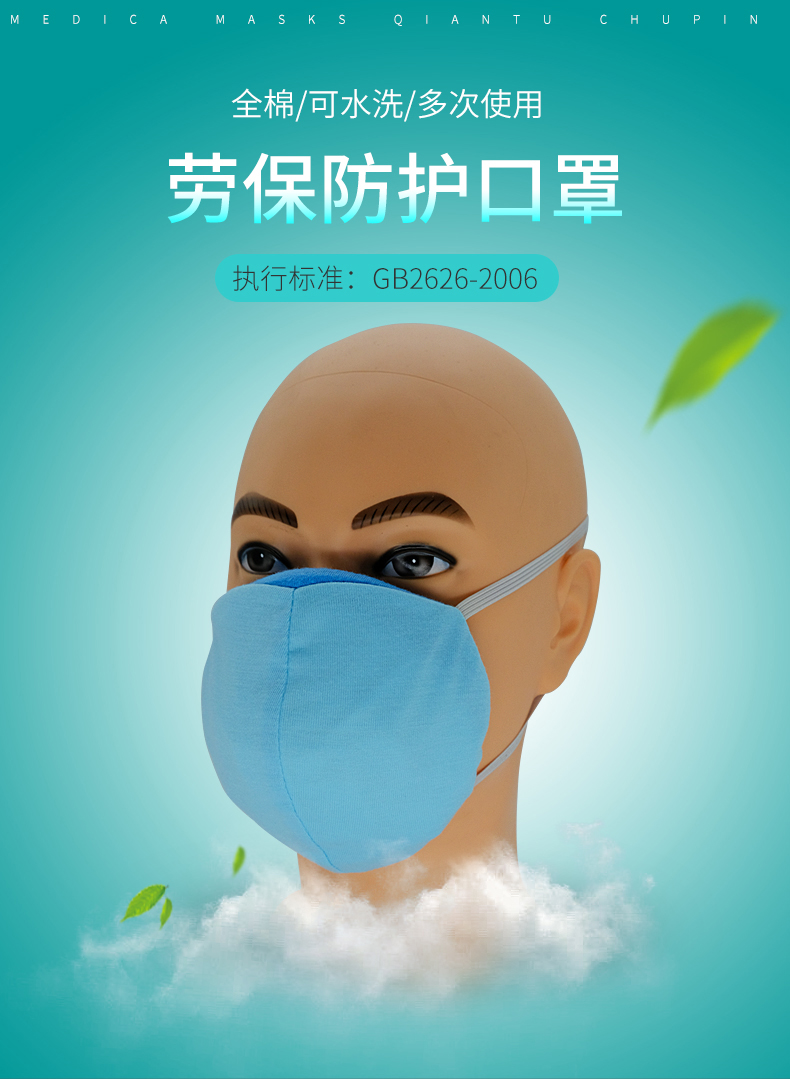 藍(lán)星SC-009（IP）頭戴式KN95活性碳全棉防塵口罩1