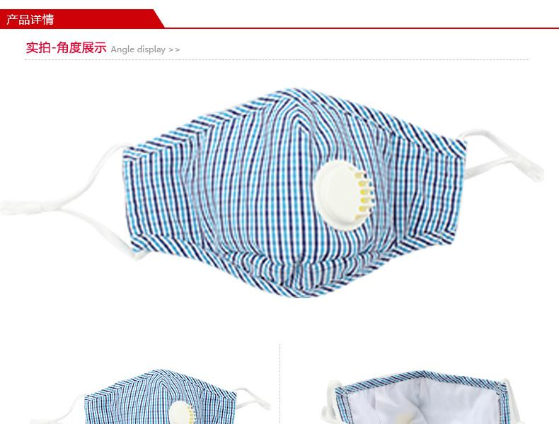藍(lán)星藍(lán)格耳戴式帶閥成人棉布口罩1