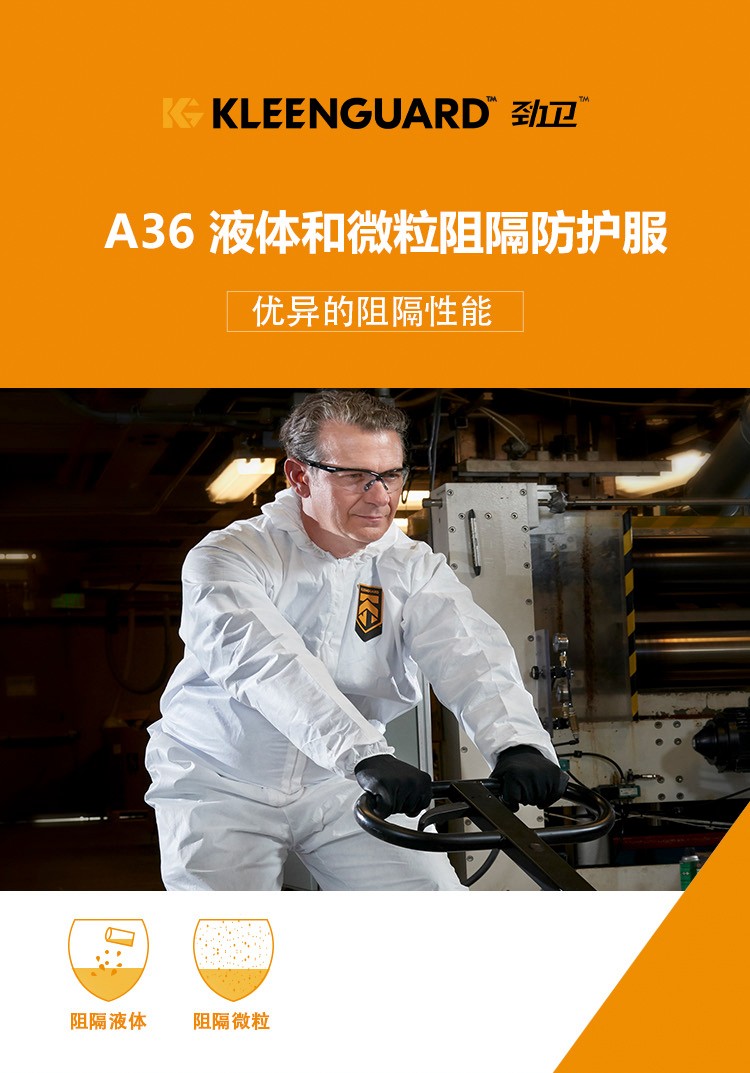 金佰利98803 KLEENGUARD A36白色連體防護服XL圖片1