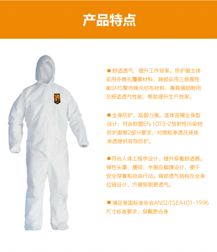 金佰利98803 KLEENGUARD A36白色連體防護服XL圖片4
