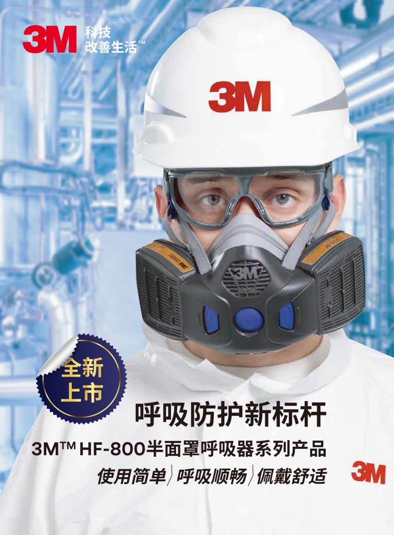 3M Secure Click HF-801SD揚(yáng)聲器振動膜版小號硅膠半面型防護(hù)面罩1