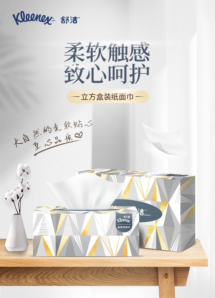 金佰利0223-40A Kleenex舒潔長方盒裝面紙圖片1