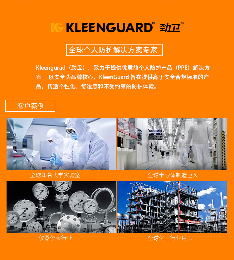 金佰利99802KleenGuard勁衛A36白色連體防護服L圖片7