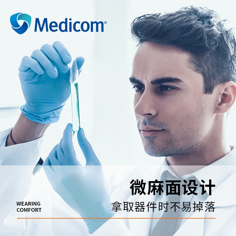 麥迪康1191B藍色無粉一次性丁腈手套S圖片5