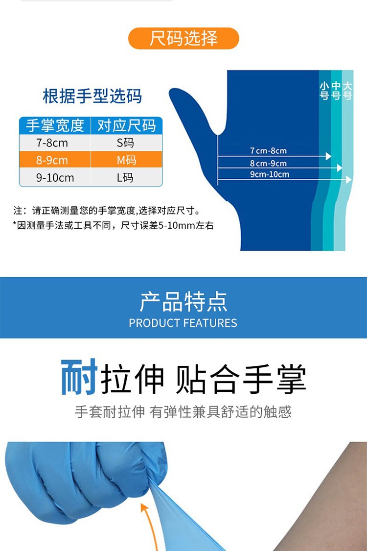 麥迪康1137D食品專(zhuān)用無(wú)粉一次性丁腈手套L圖片3