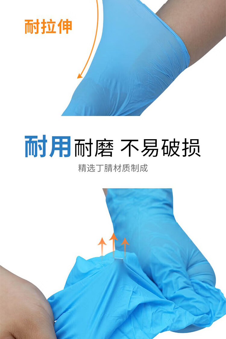 麥迪康1137D食品專(zhuān)用無(wú)粉一次性丁腈手套L圖片4