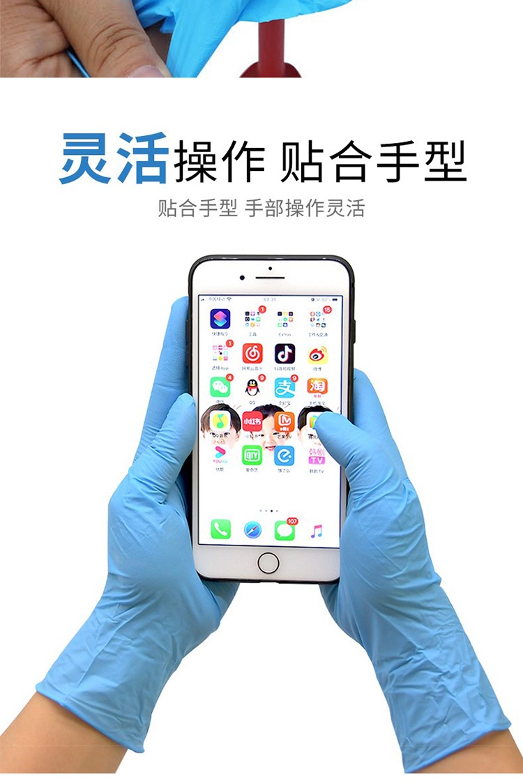 麥迪康1137D食品專(zhuān)用無(wú)粉一次性丁腈手套L圖片5