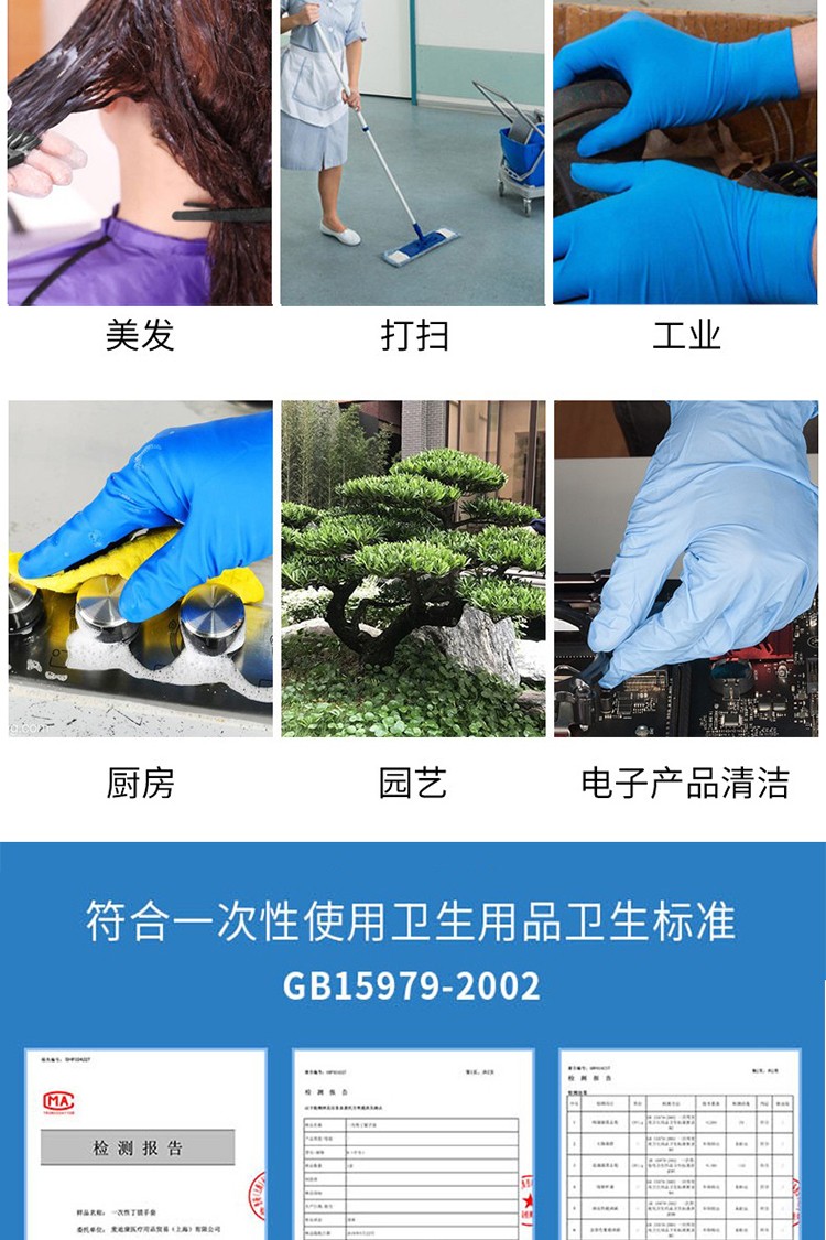 麥迪康1137D食品專(zhuān)用無(wú)粉一次性丁腈手套L圖片7
