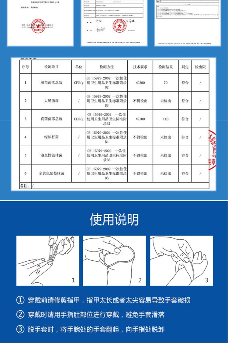 麥迪康1137D食品專(zhuān)用無(wú)粉一次性丁腈手套L圖片8