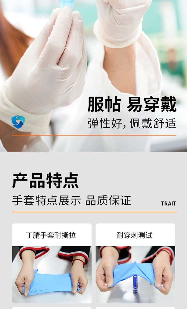 麥迪康1136D藍(lán)色無(wú)粉加強(qiáng)型一次性丁腈手套L圖片4