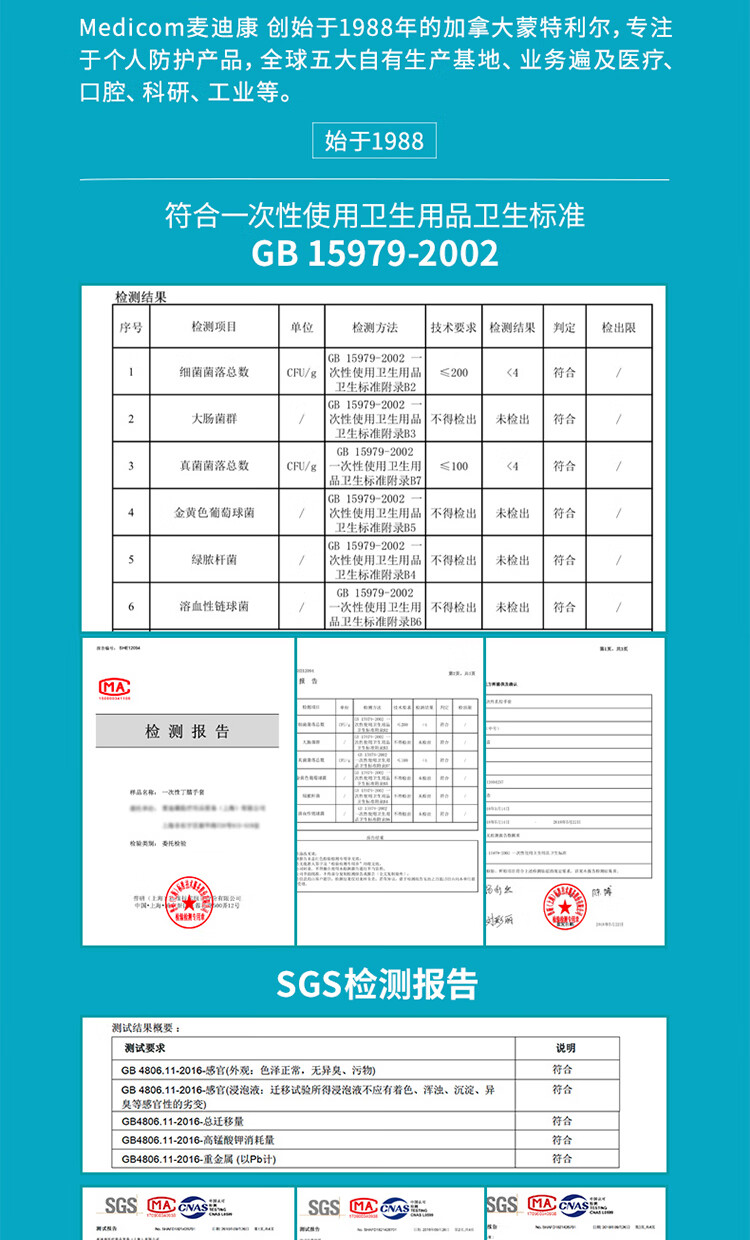麥迪康1136D藍(lán)色無(wú)粉加強(qiáng)型一次性丁腈手套L圖片7